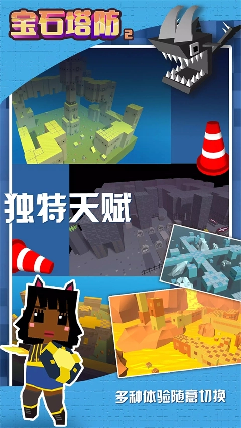 宝石塔防2正式版下载