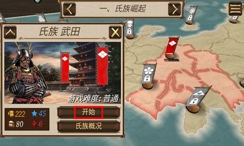 幕府之争手游版下载