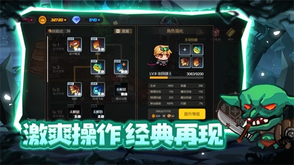 地下城战争免费下载