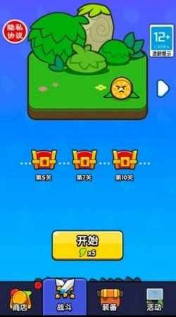背包特攻队正式版下载