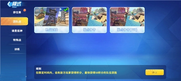 迷你枪战精英正式版下载