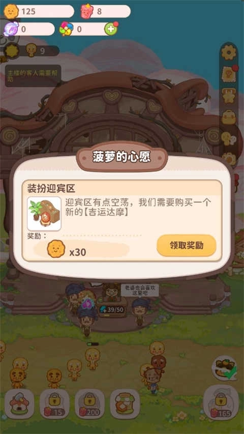 乌冬的旅店国际服中文版下载