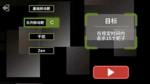射击训练营2安装包下载