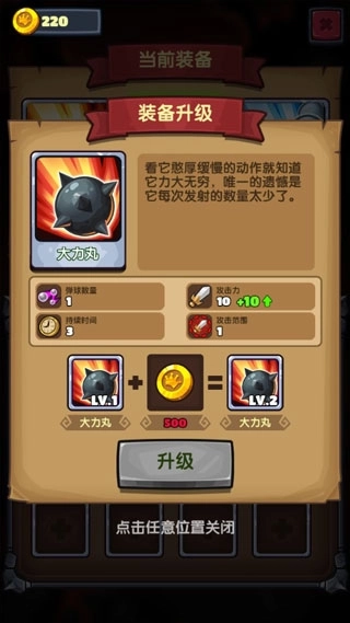地牢弹射最新下载