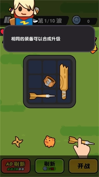 背包塔防最新下载