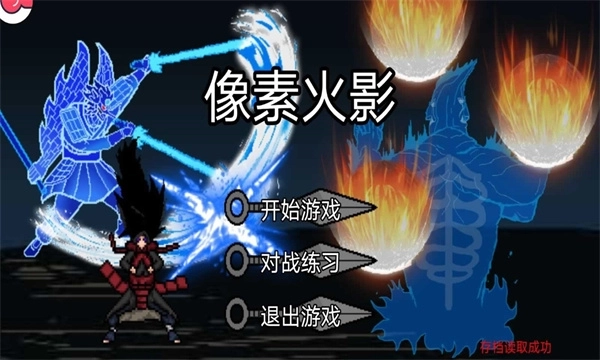 像素火影巅峰班官方版下载