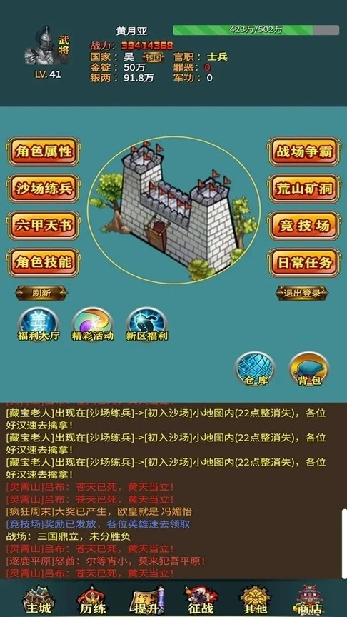 三国的日记完整版下载