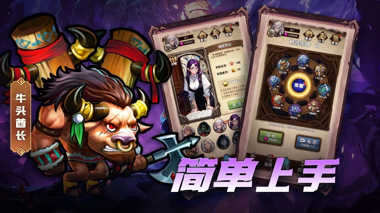 开心自走棋手游下载