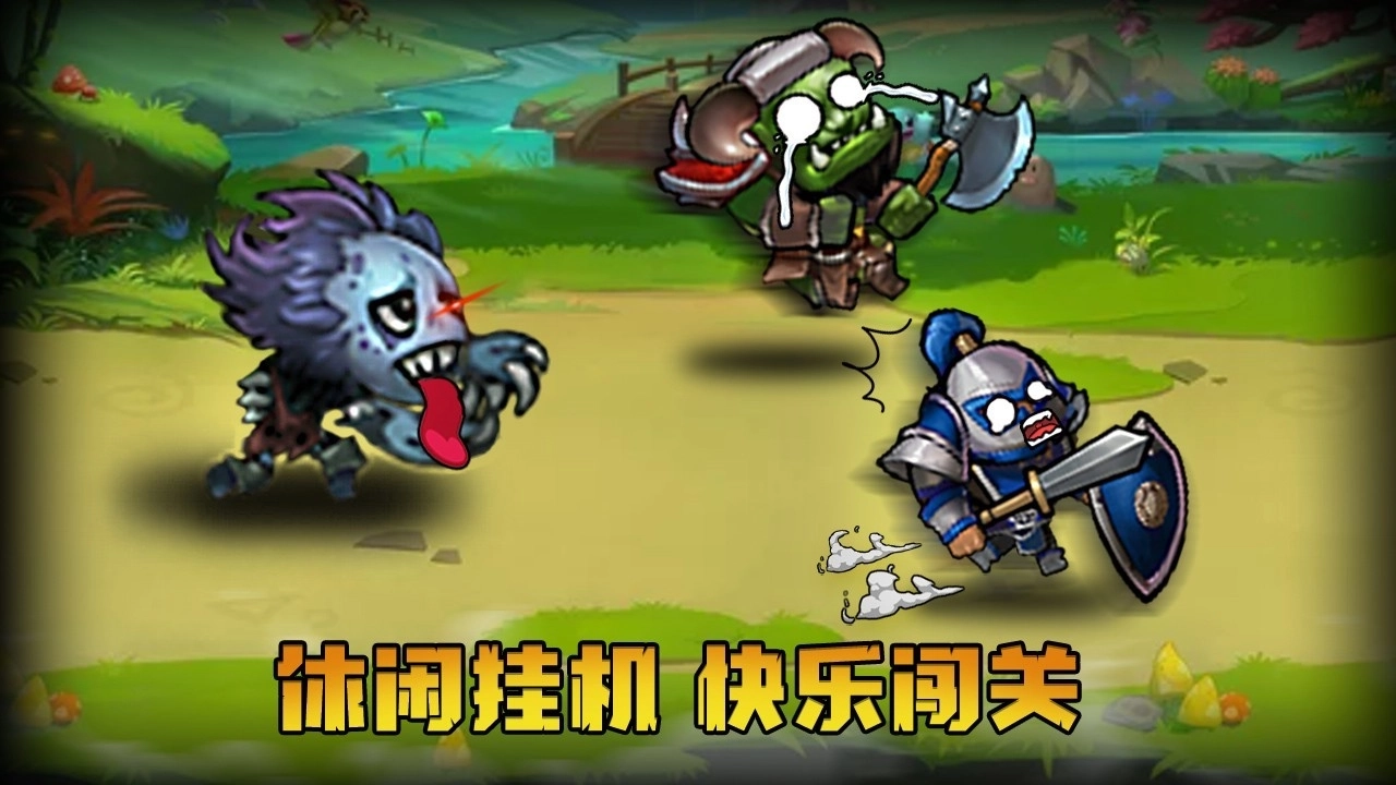 开心自走棋手游下载
