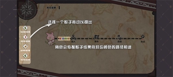 命运的小小冒险最新版手游下载