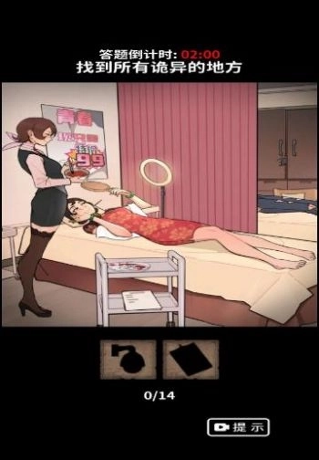 烧脑解谜挑战赛手游版下载
