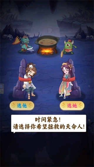 西游修仙传最新版下载