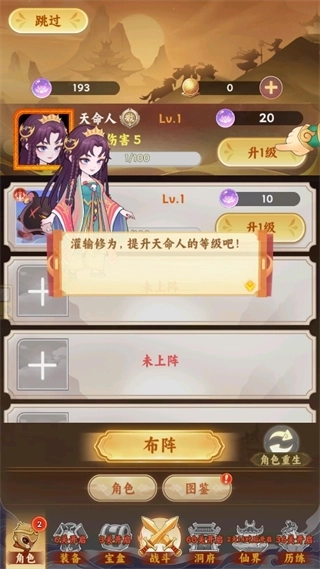 西游修仙传最新版下载