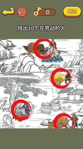 超级找找茬最新版下载