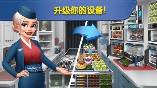机舱大厨手机下载
