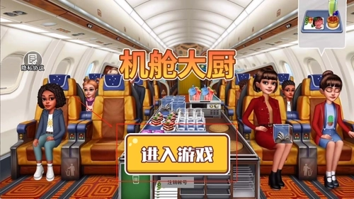 机舱大厨手机下载