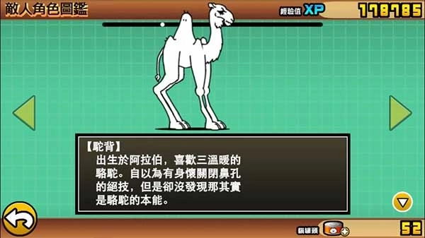 猫咪大战争最新版游戏下载