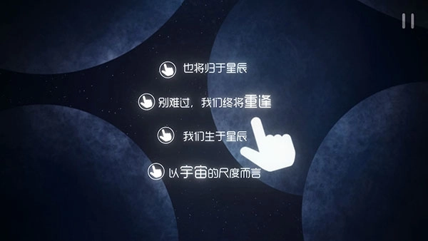 星遇安卓下载