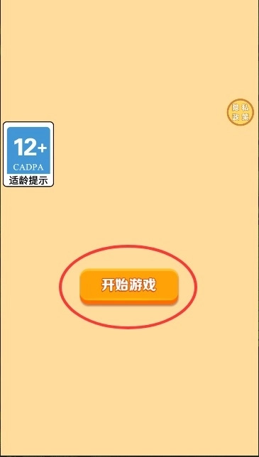 指尖解压工坊游戏下载