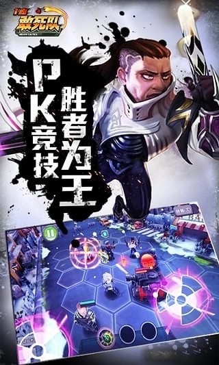 一血敢死队安卓版下载