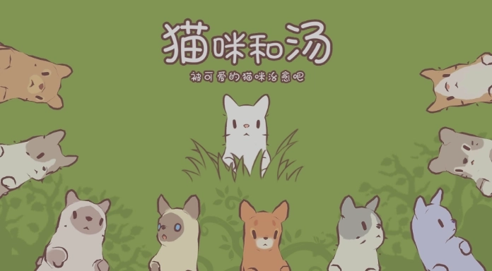 猫咪和汤手游版下载