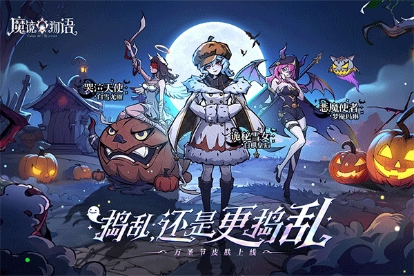 魔镜物语最新版游戏下载