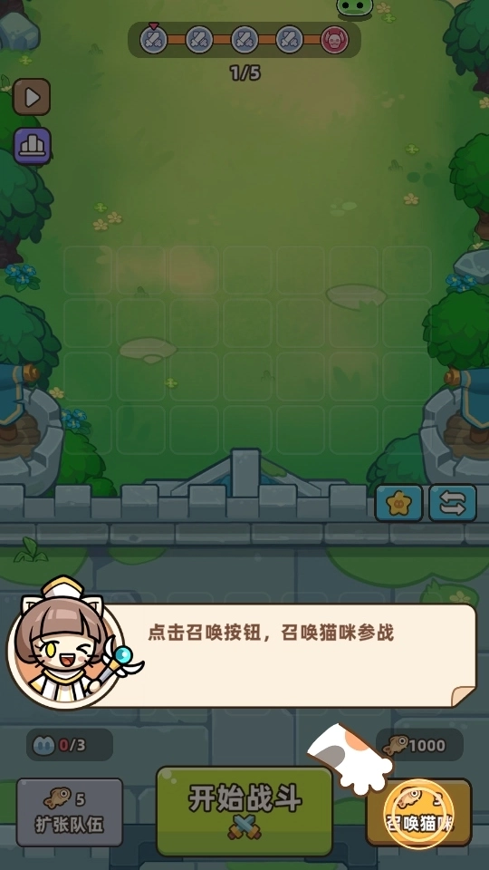 猫咪骑士团安卓版下载