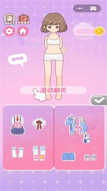 少女换装衣橱手机版下载
