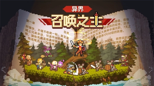 召唤之主最新版下载