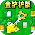 变异植物战争