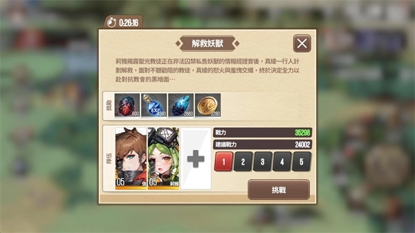 幻域方舟港台服免费版下载