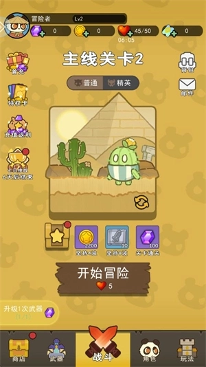 骑士联萌手游下载