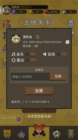 骑士联萌手游下载
