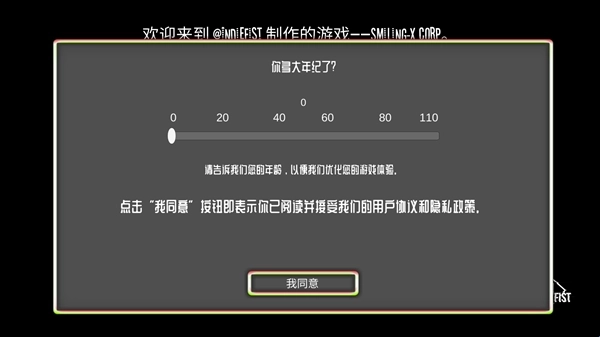 微笑x公司单机版下载