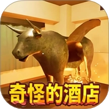 恐怖酒店模拟