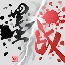 墨战最新版