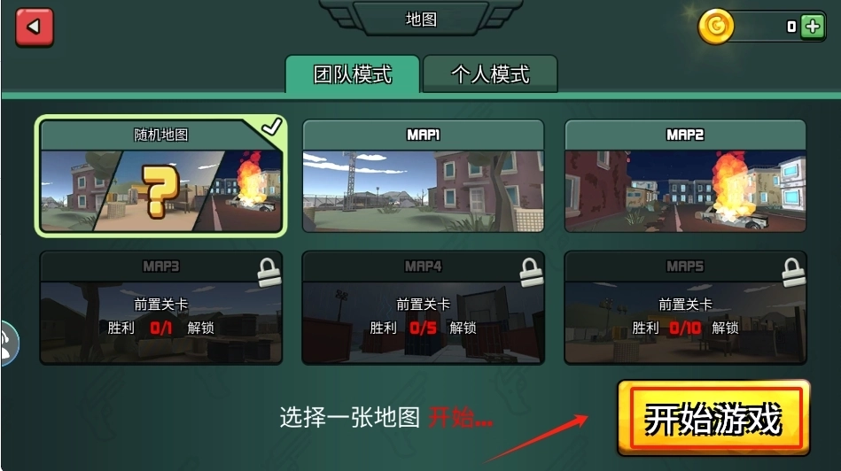吃鸡特种精英手机版下载