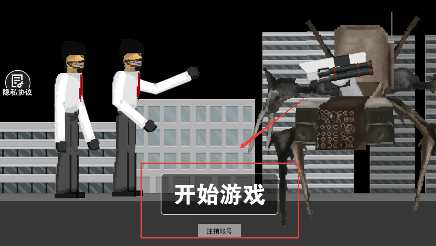 巨型马桶人大战游戏手机下载