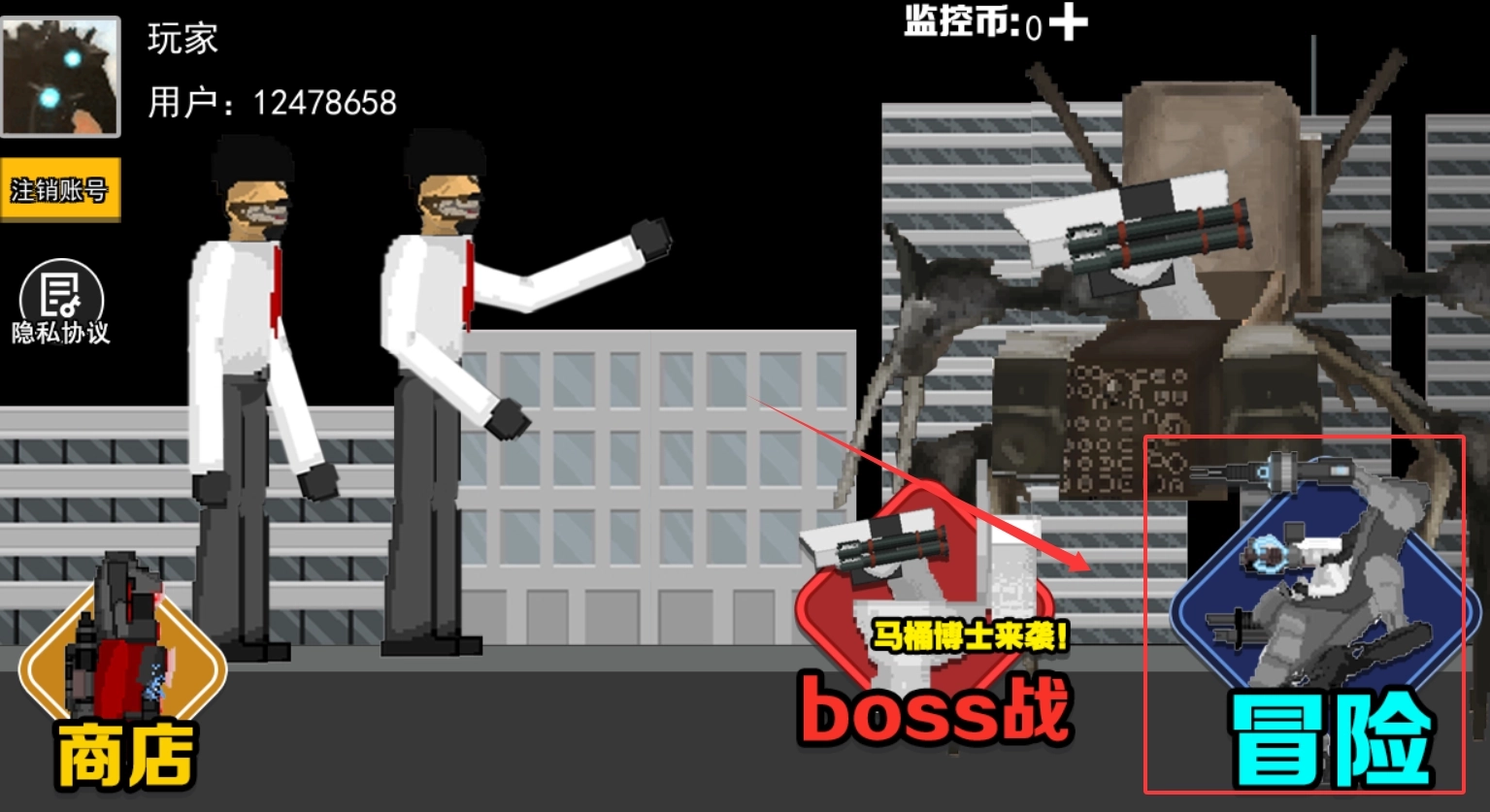 巨型马桶人大战游戏手机下载