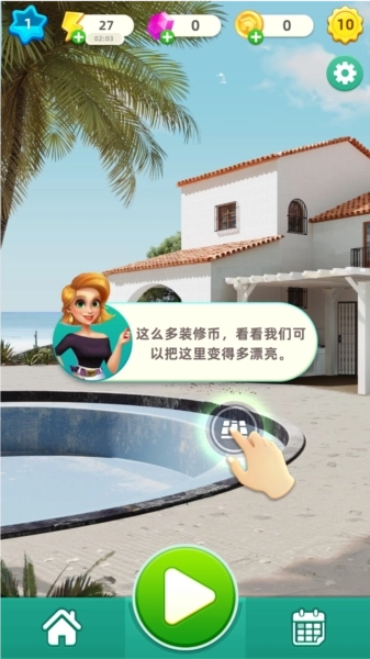 快乐合并之家官方版下载