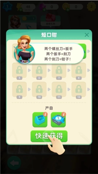 快乐合并之家官方版下载