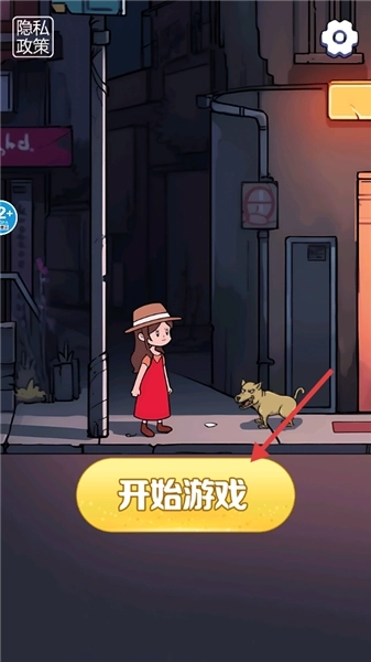 找茬脑洞达人免费下载