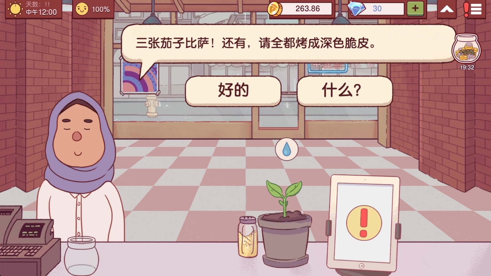 可口的比萨正版手机下载