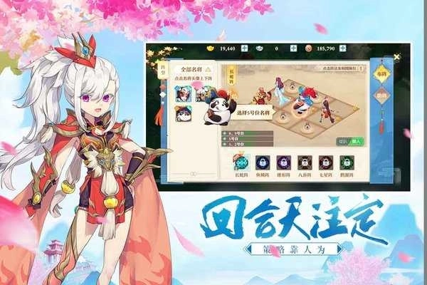三国奇谭图2