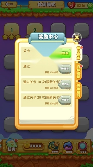 单机连连看经典版免费下载