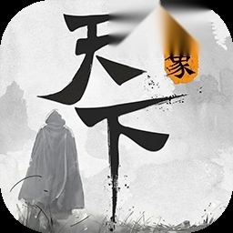 天下万象
