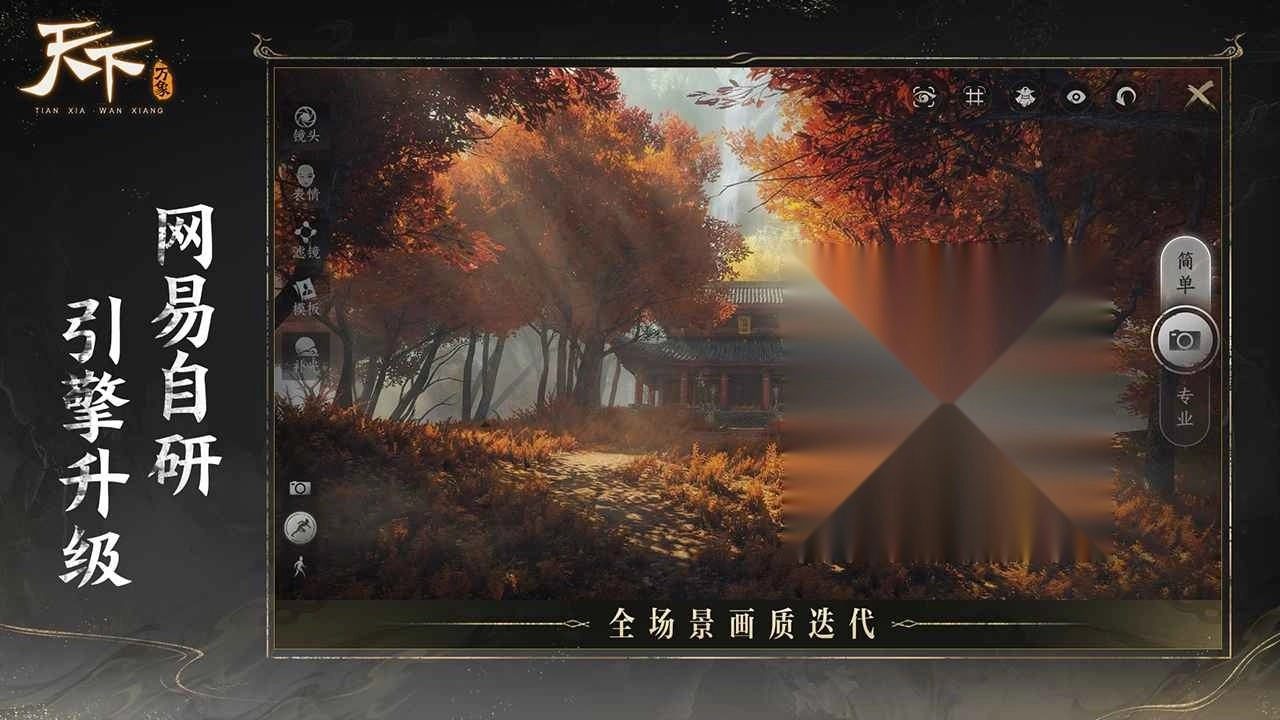 天下万象安卓下载