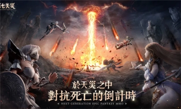 第七天灾正版下载