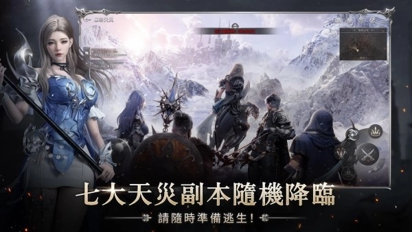 第七天灾正版下载