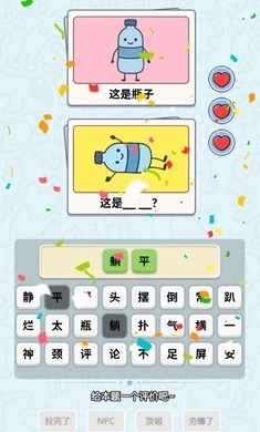 这是谐音梗免广告版安卓下载